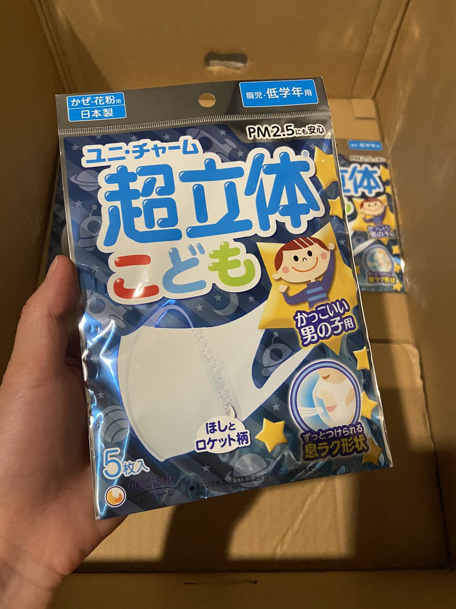 aptnw's tweet image. พร้อมส่ง  mask สำหรับเด็ก กรองไวรัสได้99% จากประเทศญี่ปุ่น #แมสราคาถูก #mask #maskjapan #แมสญี่ปุ่น