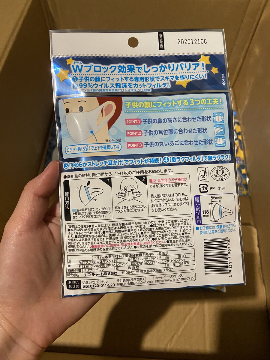 aptnw's tweet image. พร้อมส่ง  mask สำหรับเด็ก กรองไวรัสได้99% จากประเทศญี่ปุ่น #แมสราคาถูก #mask #maskjapan #แมสญี่ปุ่น