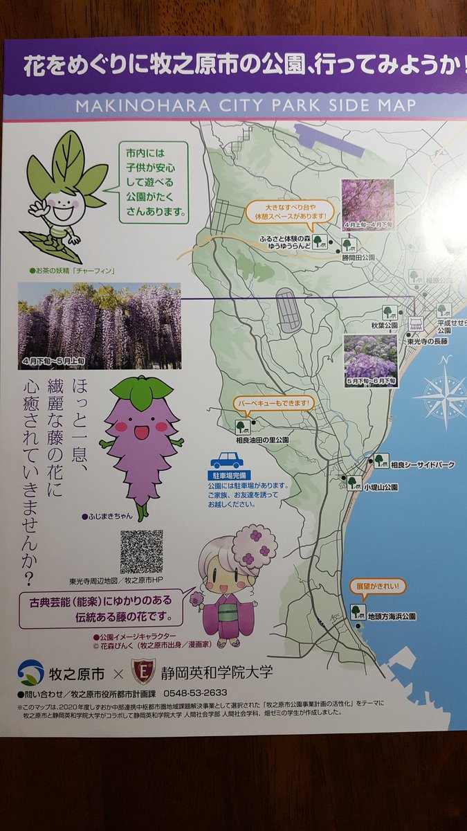 花森の地元、牧之原市の公園のキャラまた新しく描かせていただきました～

ふじまきちゃん 