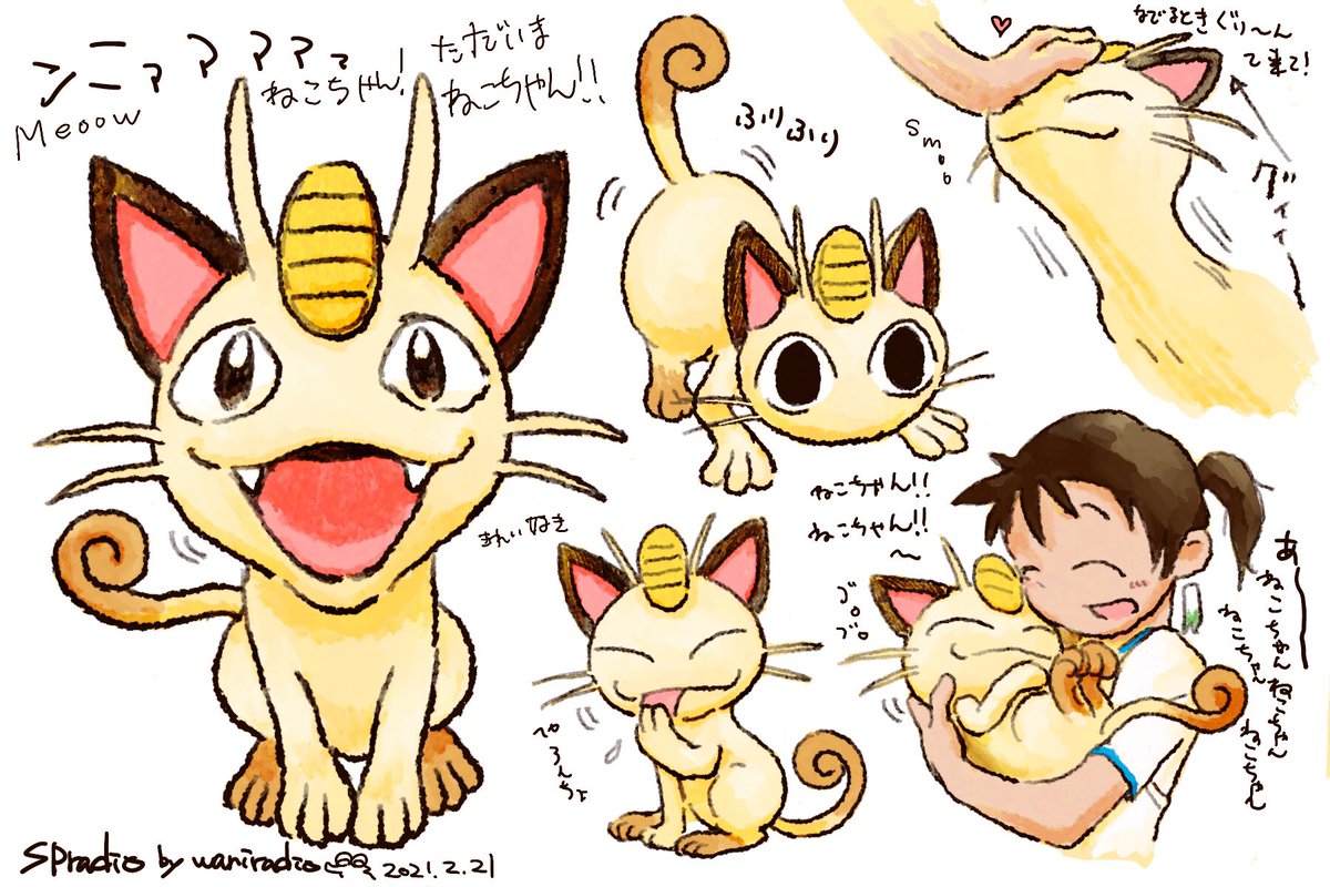 #ポケモンと生活 
#ポケモンGO 
#ニャース
#Pokemon
#Meowth
1日に1匹のポケモンを描くチャレンジ?
52日目は光り物が大好きな猫ちゃん!のニャース!??? 