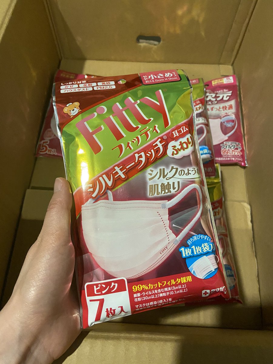 aptnw's tweet image. พร้อมส่ง  mask fitty จากประเทศญี่ปุ่น ซองละ 200฿ ไซต์มาตรฐาน 
สีฟ้า-ผู้ชาย 😷
ชมพู-ผู้หญิง 😷 #แมสราคาถูก #mask #maskjapan #แมสญี่ปุ่น