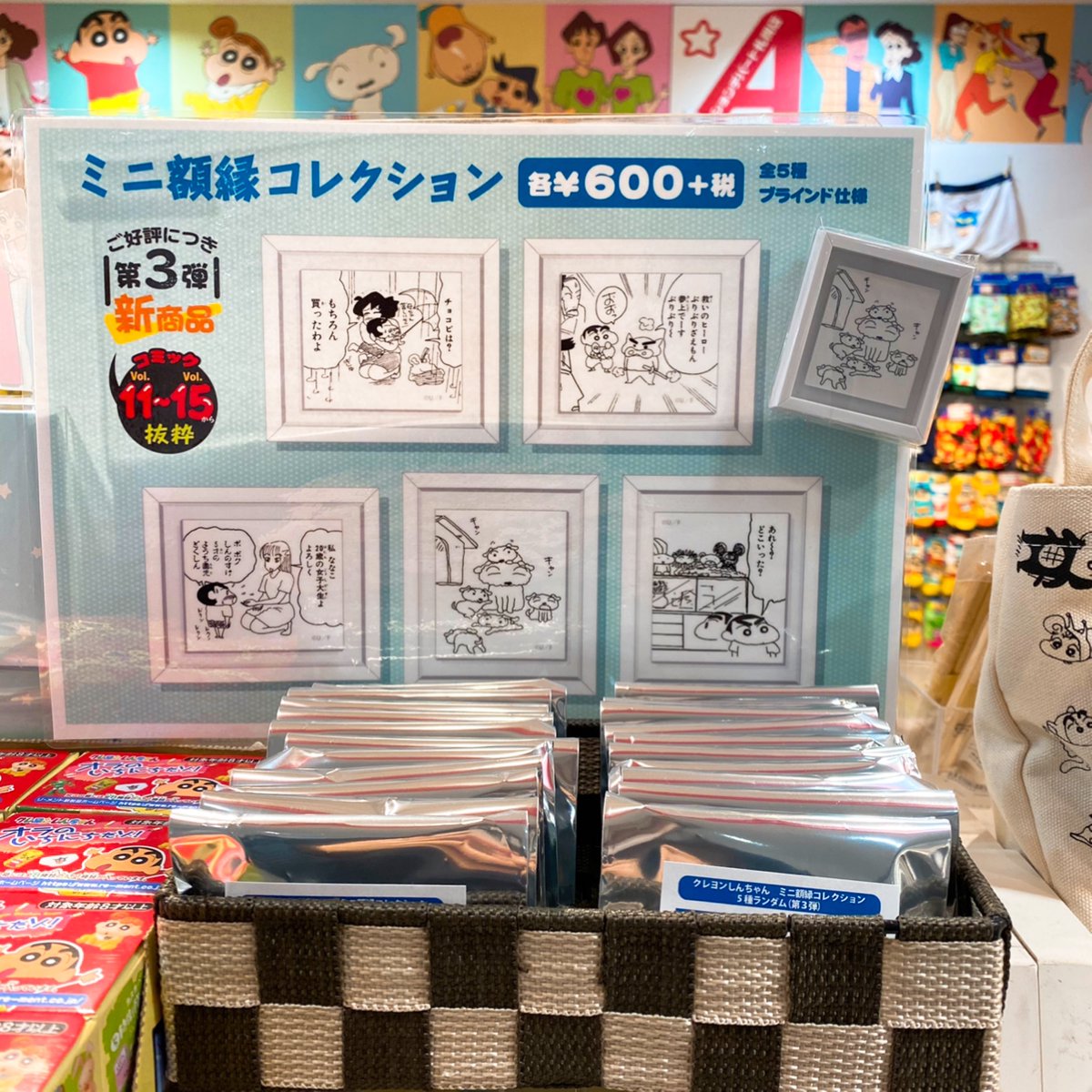 公式 クレヨンしんちゃんオフィシャルショップ アクションデパート札幌店 crayon sapporo twitter