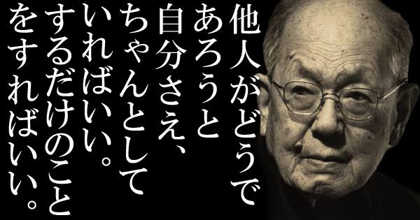 武者小路実篤の名言は染みるよ 