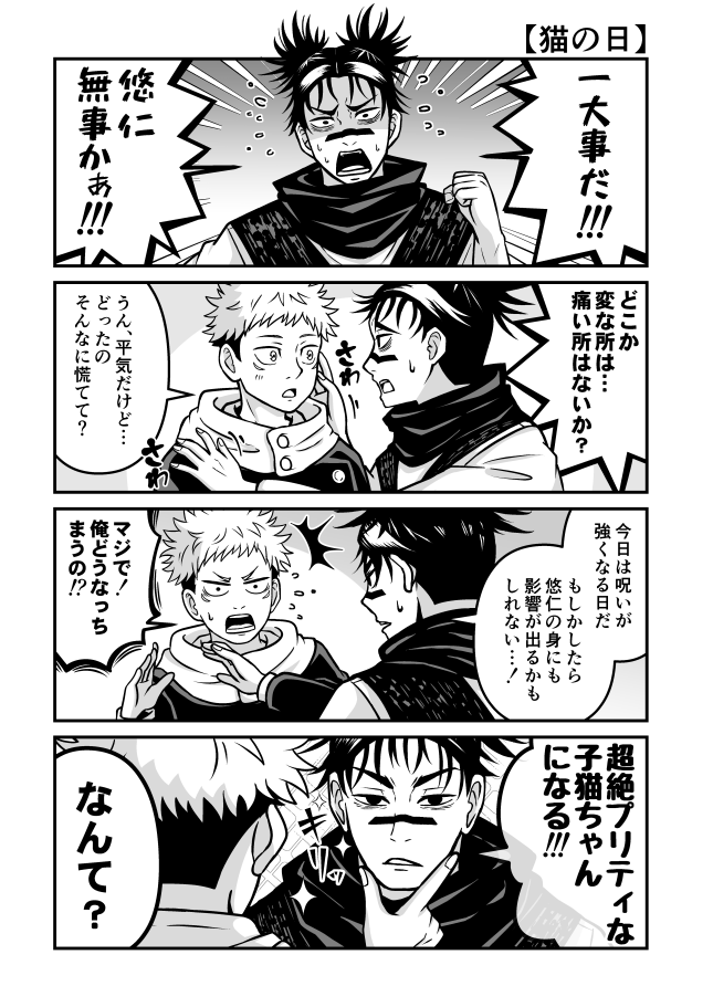 犬まろ 猫きよ 妖怪ウォッチの犬まろと猫きよです 可愛いくて好き シロの漫画 犬まろ 猫きよ 妖怪ウォッチの犬まろと猫きよです 可愛いくて好き シロの漫画