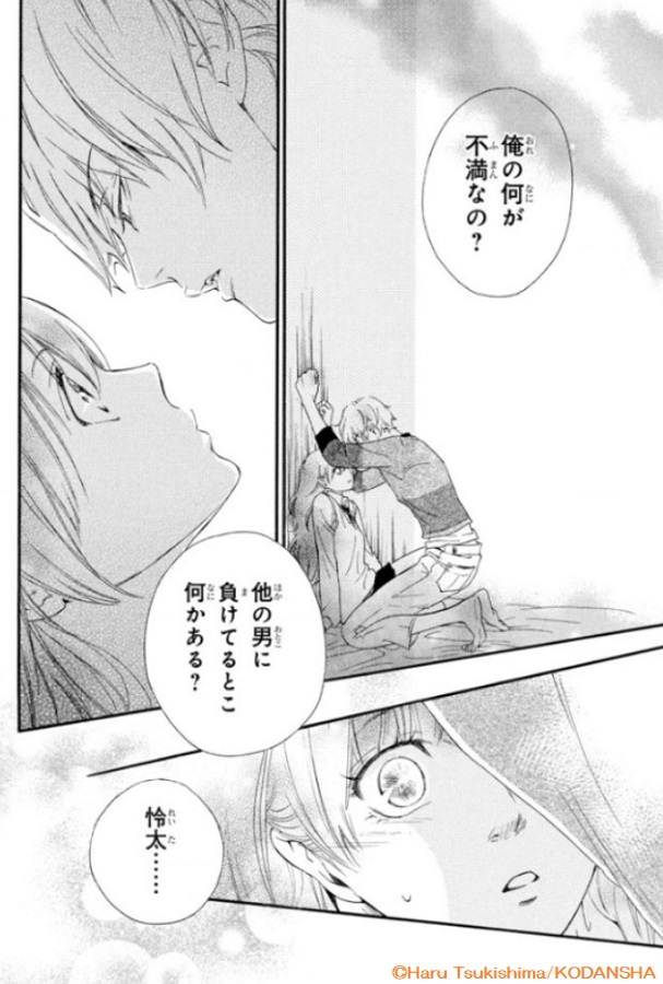 デザート編集部 おうちでデザート デザート公式hpでは いつでもどこでも ドキドキ新発見 私たちには壁がある 他の男に負けてるとこ 何かある 築島治 Tsukishimaharu T Co Obazl0xq7x 俺様 幼なじみ 告白 完結 絶対に