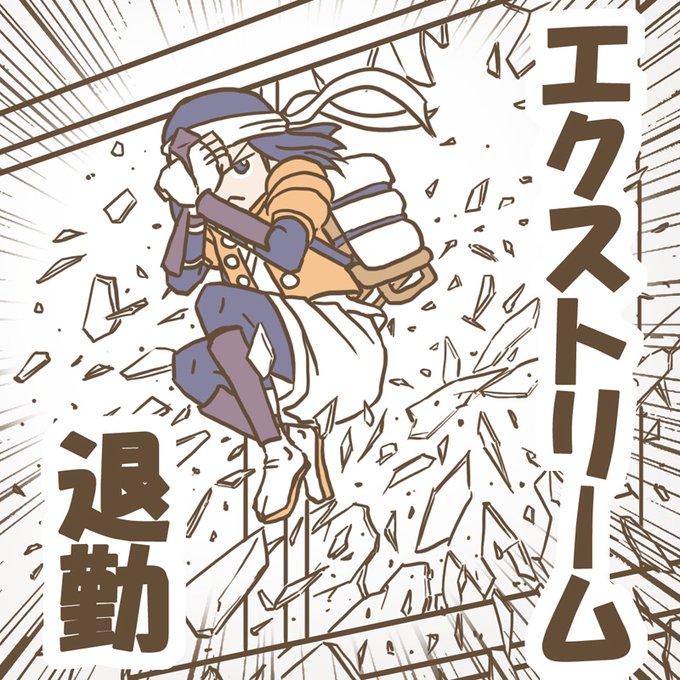 ただいまー(ガッシャーーン 