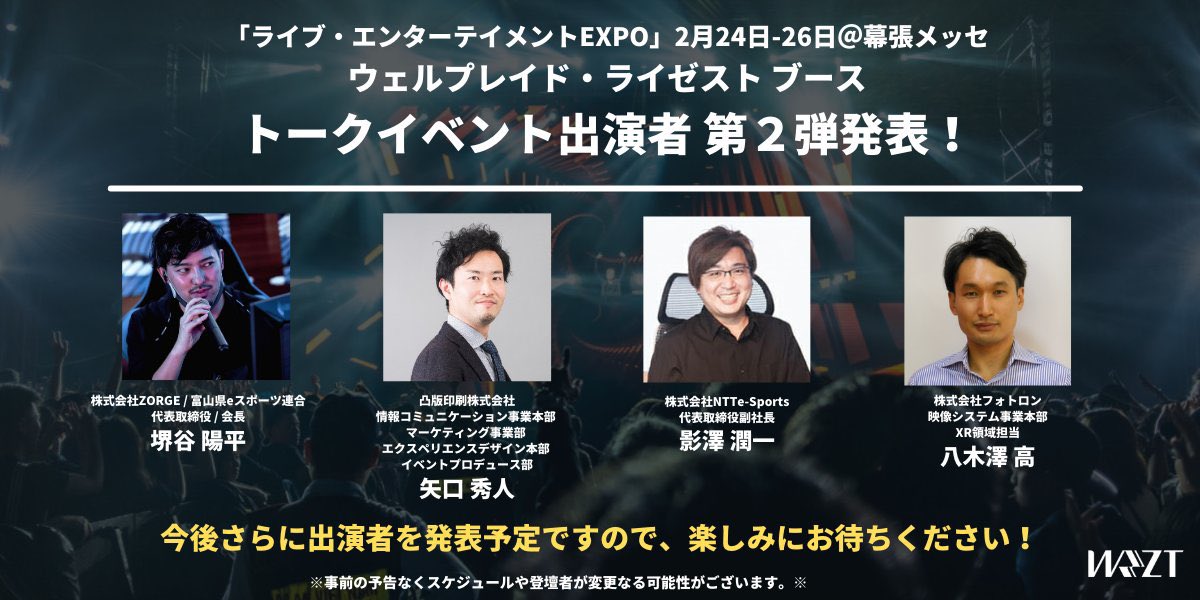GLOE(旧ウェルプレイド・ライゼスト)公式 tweet media