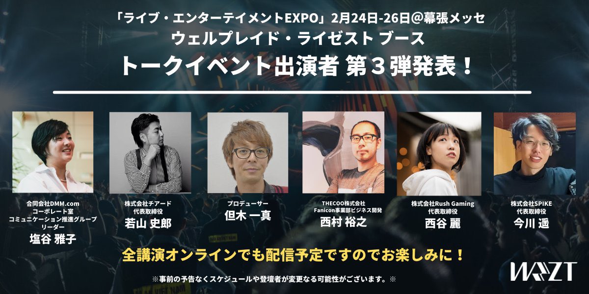 GLOE(旧ウェルプレイド・ライゼスト)公式 tweet media
