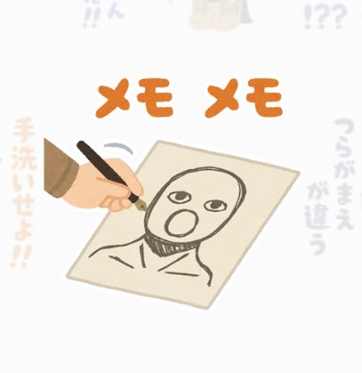 いらすとやのtwitterイラスト検索結果