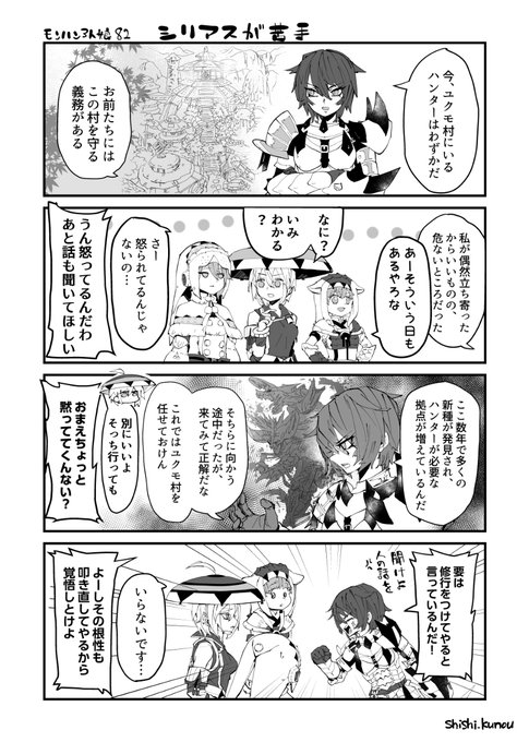モンハン を含むマンガ一覧 古い順 10ページ ツイコミ 仮 モンハン を含むマンガ一覧 古い順 10ページ ツイコミ 仮