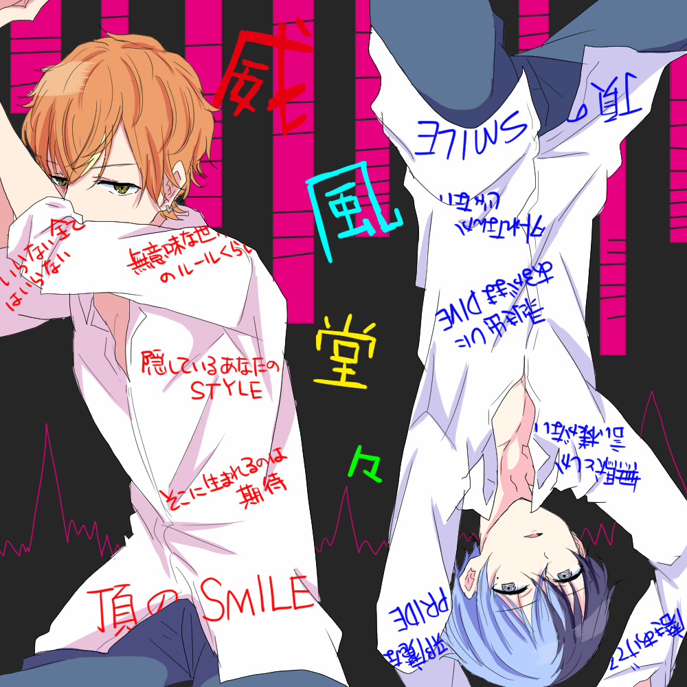 そうた コスサミ Sur Twitter 東雲彰人 青柳冬弥 威風堂々 妄想イラストです 楽しみだなぁ Prsk Fa そうた コスサミ Sur Twitter 東雲彰人 青柳冬弥 威風堂々 妄想イラストです 楽しみだなぁ Prsk Fa