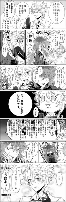 イデの本音を(無理矢理)聞いてしまう情緒未発達純情マッド野郎アズにゃん
イデアズです 