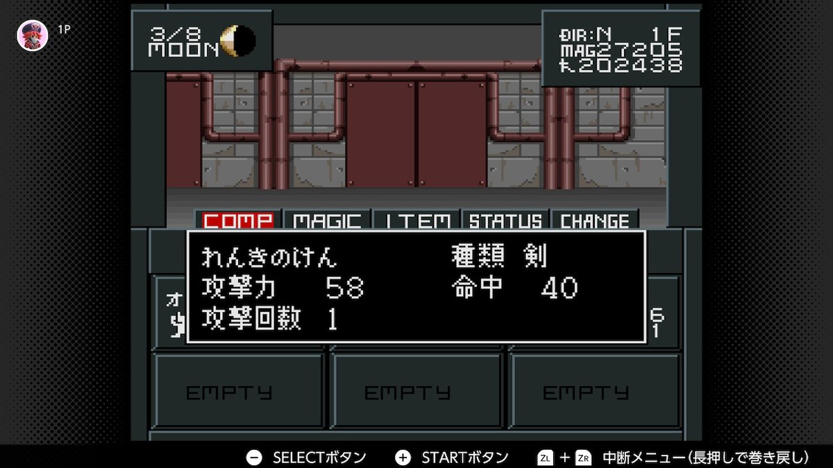 ロゼッタ てっしんポケモン Twitterren ロゼッタの メガテン2ちしき ロッポンギの宝箱や 天使プリンシパリティ 妖鬼トゥルダクから入手できる れんきのけん 合体していくことで 強力な剣に生まれ変わります ここでは レベル35で作れるニュートラル武器 む