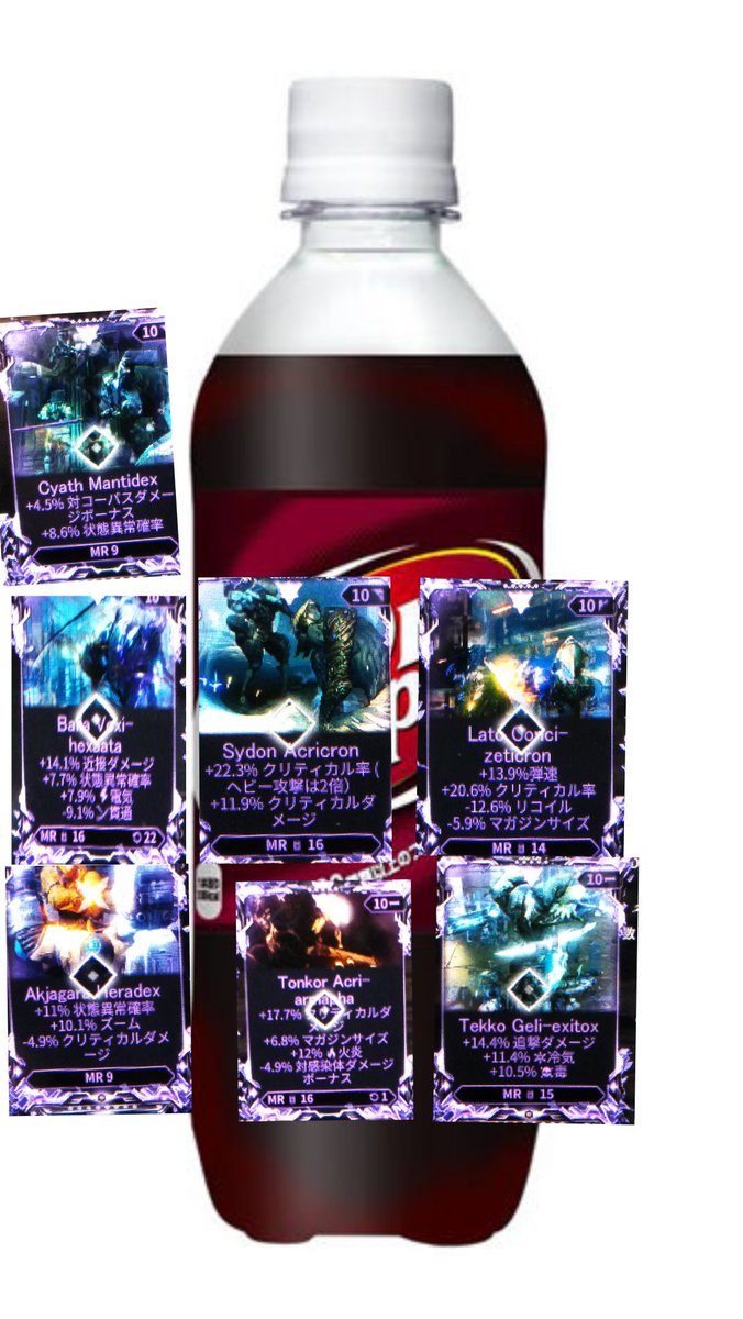 Warframeトレード