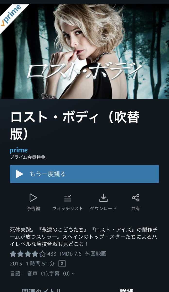 ロスト ボディ 映画 最新情報まとめ みんなの評価 レビューが見れる ナウティスモーション ロスト ボディ 映画 最新情報まとめ みんなの評価 レビューが見れる ナウティスモーション
