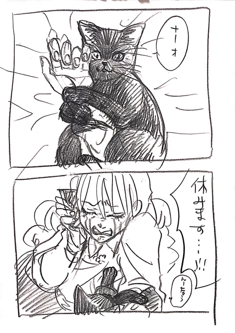 ビジネスマン甘露寺蜜璃と猫 