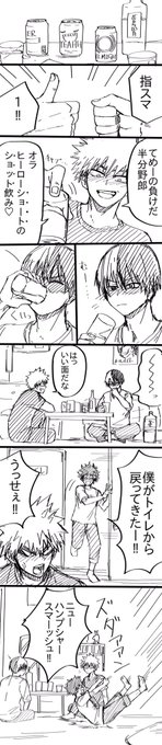 泥酔 