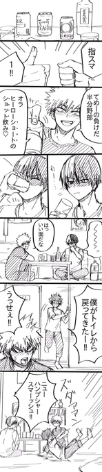 泥酔 