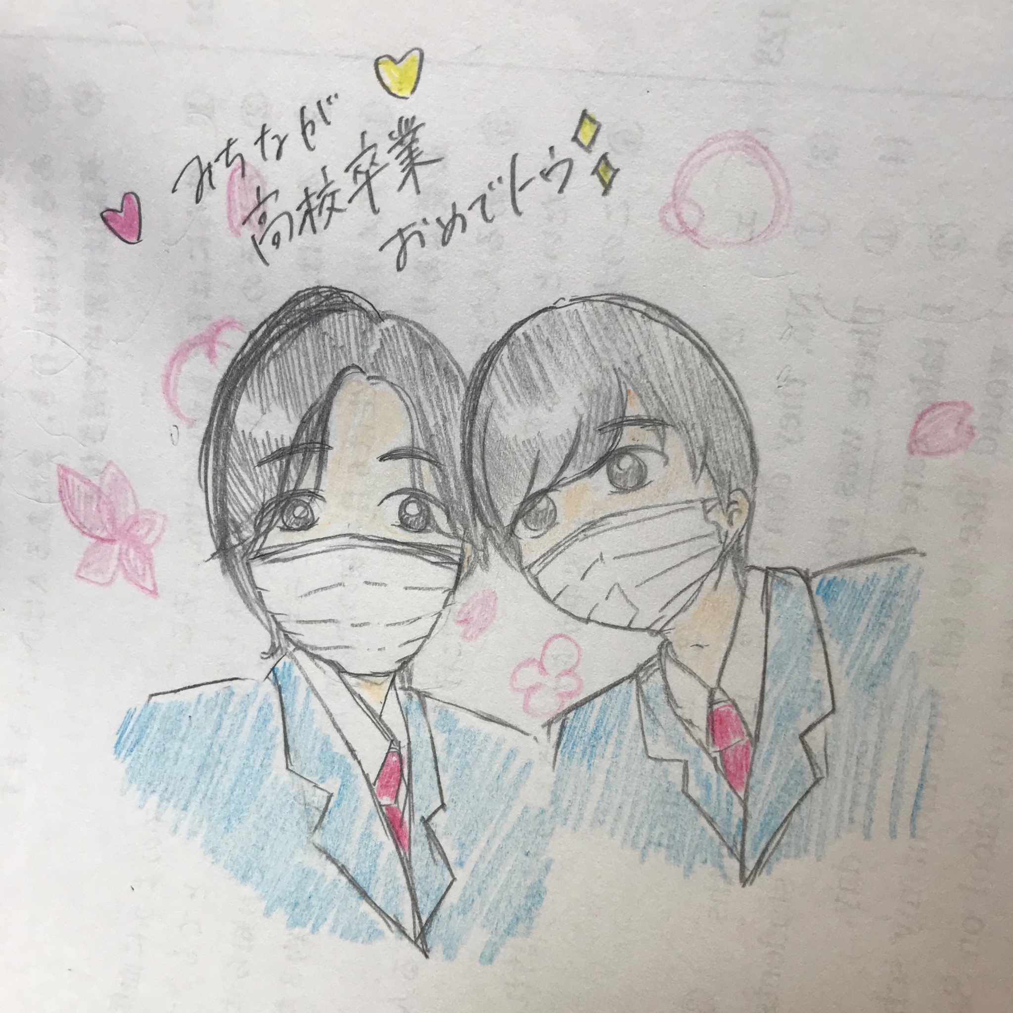 らら なにわお絵描き 道長卒業おめでとう 下手だけど 英語のプリントの裏だけど 頑張って書きました なにわ男子 道枝駿佑 長尾謙杜 道長 道長卒業おめでとう イラスト 鉛筆画 色鉛筆画 T Co 0mxd39by3y Twitter