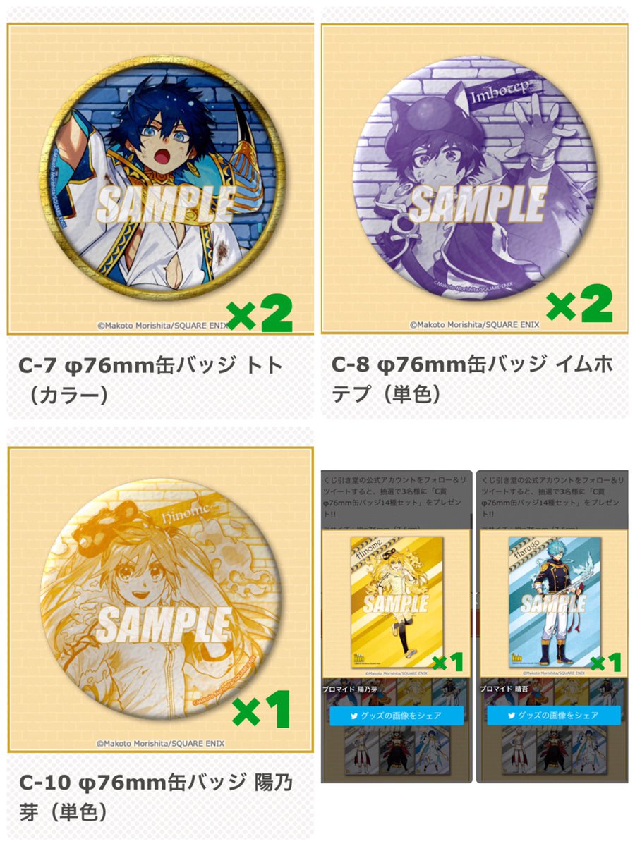ろうげつ 交換 譲渡 Im イム くじ引き堂 くじ 譲 画像 A賞 ポスター 晴吾 B賞 アクリルスタンド イム 晴吾 C賞 缶バッジ カラー イム 晴吾 陽乃芽 トト 単色 イム 陽乃芽 おまけ ブロマイド 晴吾 陽乃芽 リプに続きます T Co ろうげつ 交換 譲渡 Im イム くじ引き堂 くじ 譲 画像 A賞 ポスター 晴吾 B賞 アクリルスタンド イム 晴吾 C賞 缶バッジ カラー イム 晴吾 陽乃芽 トト 単色 イム 陽乃芽 おまけ ブロマイド 晴吾 陽乃芽 リプに続きます T Co