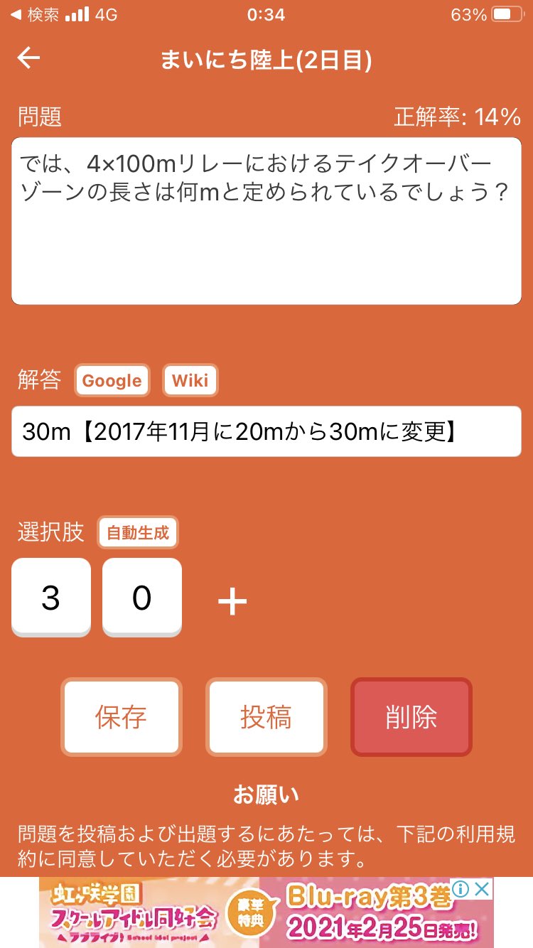 ンゴロンゴロ保全地域 まいにち陸上 2日目 今日のテーマは テイクオーバーゾーン 4 100mリレーの テイクオーバーゾーンの長さはmから30mにルール変更されましたが バトンを渡すタイミングになると10m以上走っていることがほとんどなので 大きな影響