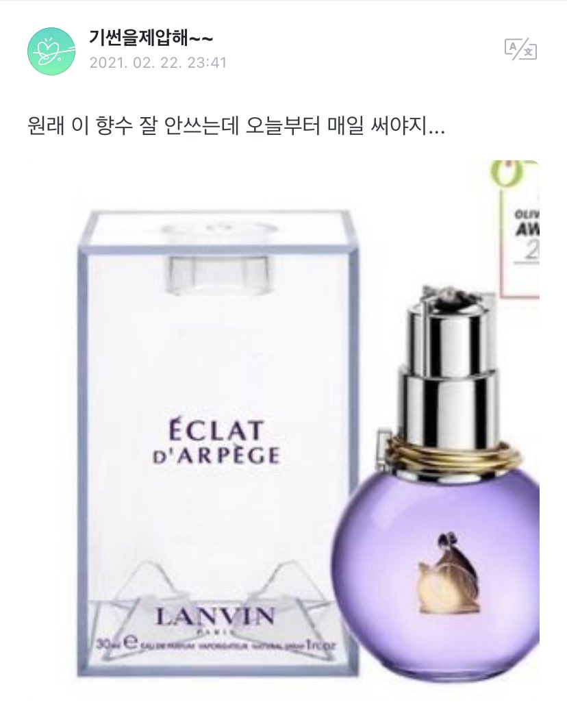 ً🤍 on X: 👤: i usually don't use this perfume but from today