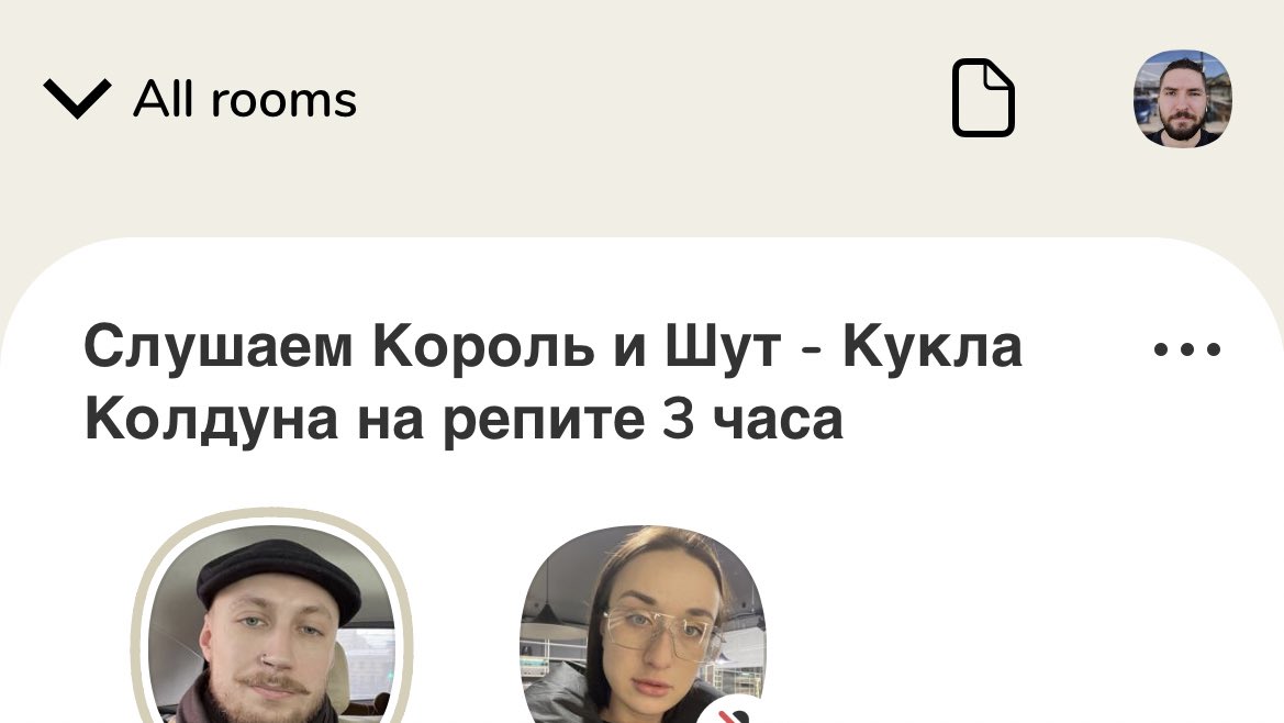 Sib_DIP's tweet photo. Лучшая комната #Clubhouse https://t.co/9wEAUVG8Db