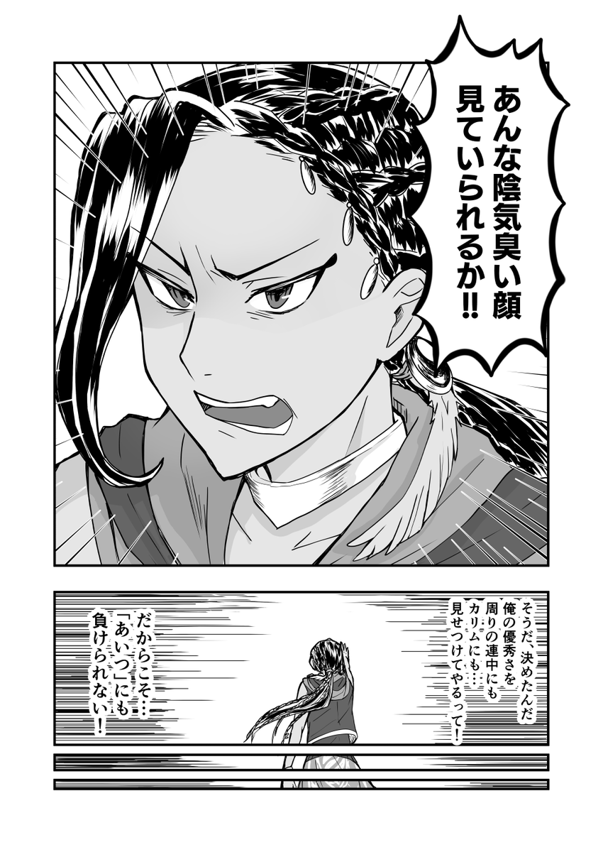 もしもの世界の話 その14(2/2) 