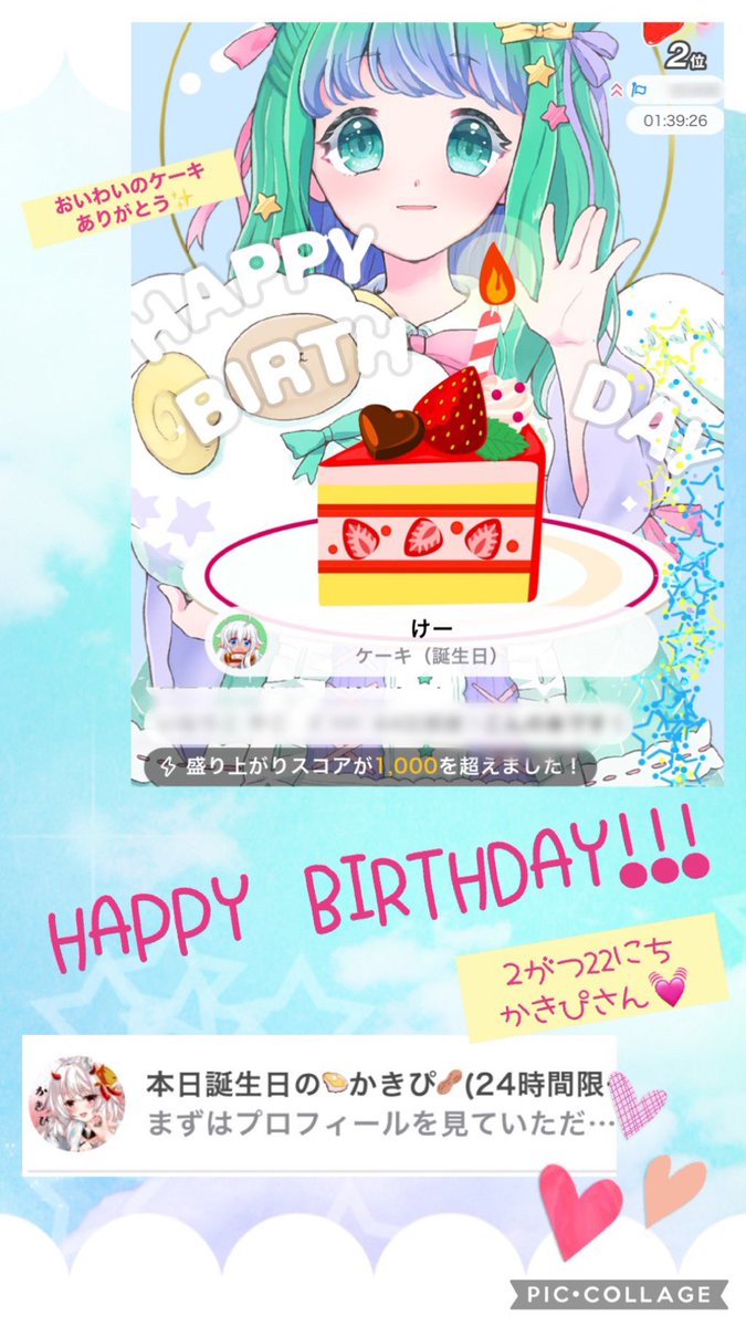 2 月 22 日 誕生 日 キャラ Afrilao Com