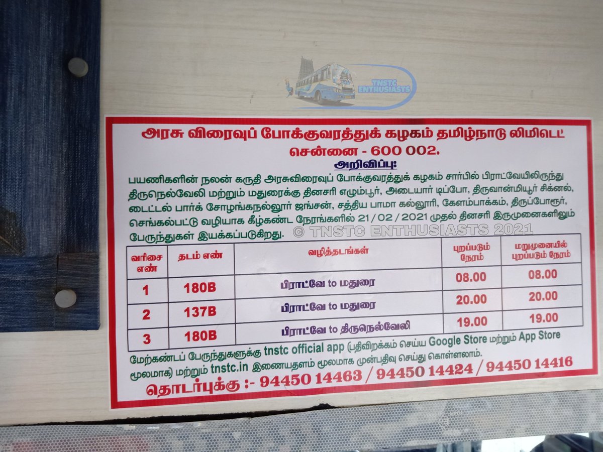 tnstcbus's tweet photo. #New_Route #Maiden_Run
State Express Transport Corporation (SETC)
TN 01 AN 2281
#137B UD
Chennai Broadway - Madurai
#Via: Egmore, Adyar, Tidel Park, IT Corridor, Tiruporur, Chengalpattu, Trichy
Departure: 08:00, 20:00hrs Both Ends
TNSTC Enthusiasts
@tnstcbus https://t.co/vhflpNtB91