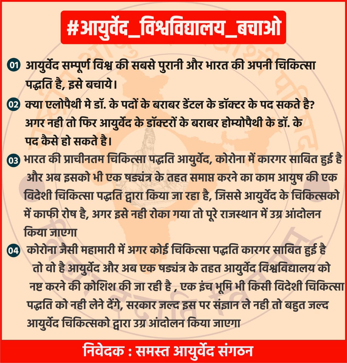 8005VEER's tweet photo. @DrYogeshGarg3 @KalrajMishra @RajCMO @ashokgehlot51 @RaghusharmaINC @GovindDotasra @1stIndiaNews @aajtak https://t.co/kYKTD1bVqx