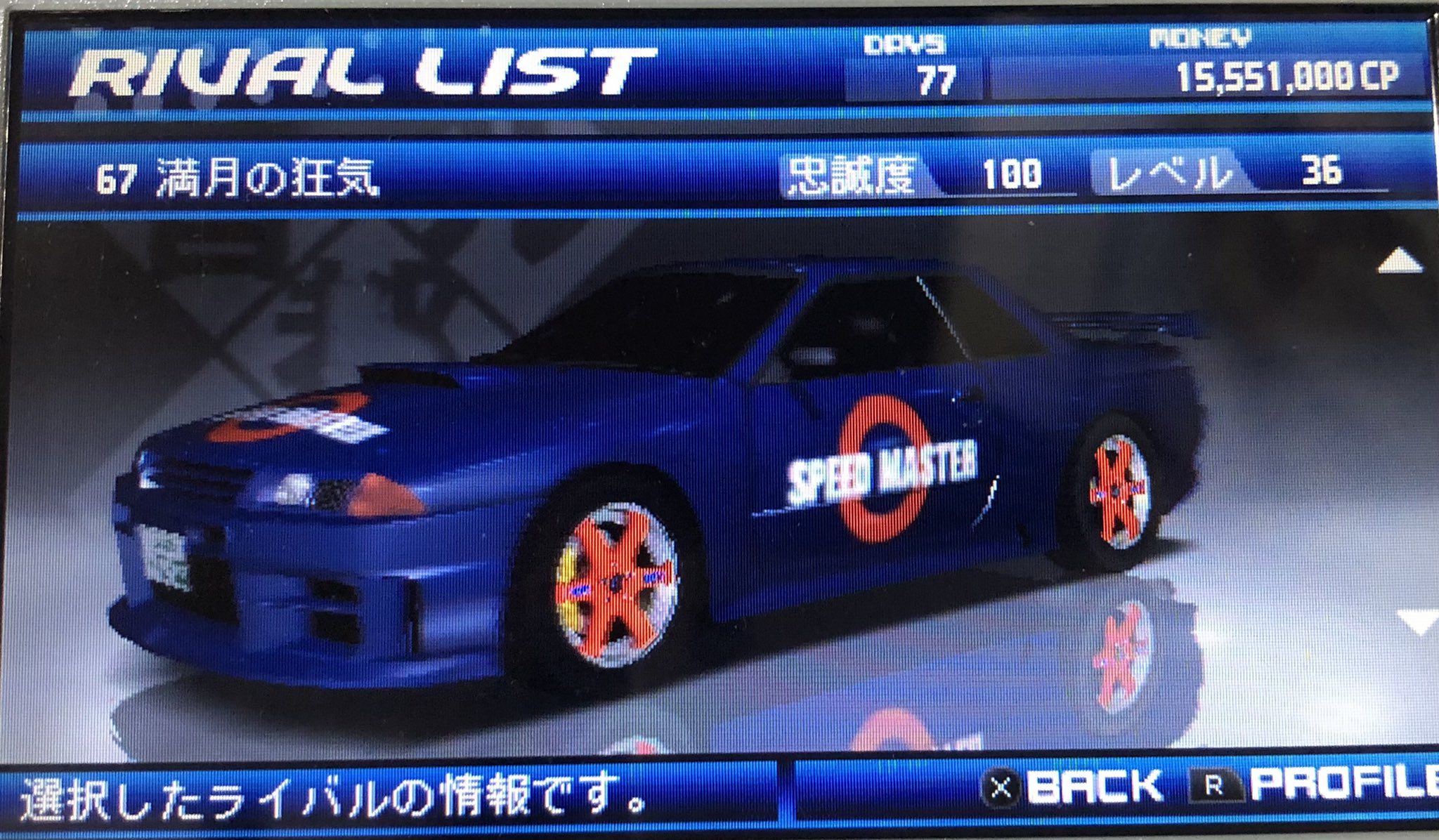 PSP】首都高バトル わざとらしく PSP】首都高バトル わざとらしく