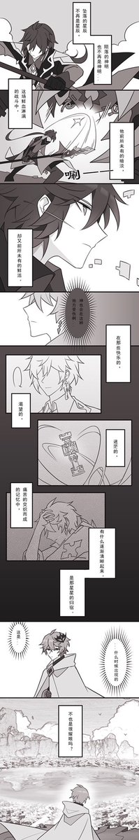 InmolT's tweet photo. #TartaLi #原神 #zhongli #tartali 
Tivat Daily Tidbit——“陨落”「2」

Sorry ！！I'm too lazy to translate.(Ｔ▽Ｔ) https://t.co/zZ2rtx9Ymd