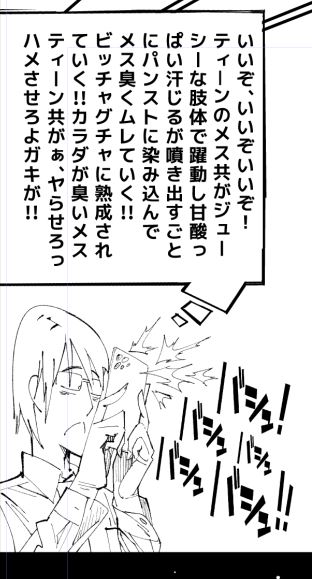 いいぞ、いいぞ、 