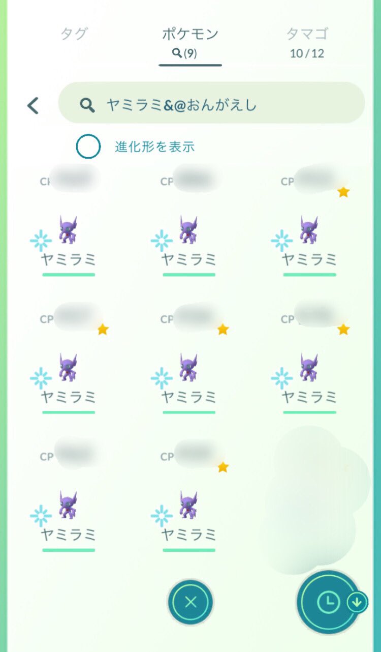 すー リトレーンしたおんがえし持ちヤミラミの相互0交換できる方いませんか 先着1名様dmにてコード教えていただけたらこちらから申請します 交換終了後はフレンド削除させていただきます ポケモンgo ポケモンgo交換 ヤミラミ T Co