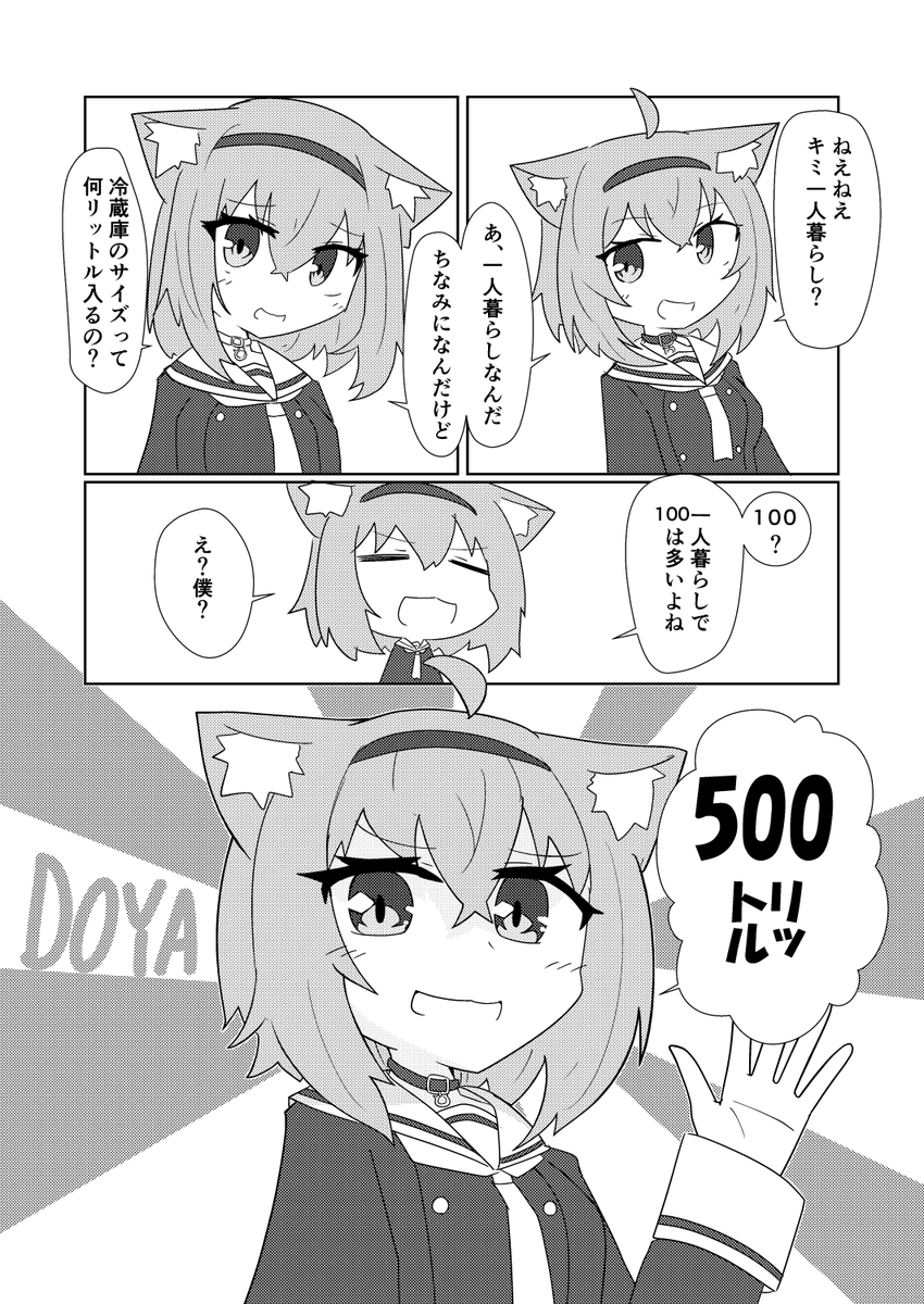 冷蔵庫マウント 
#絵かゆ 