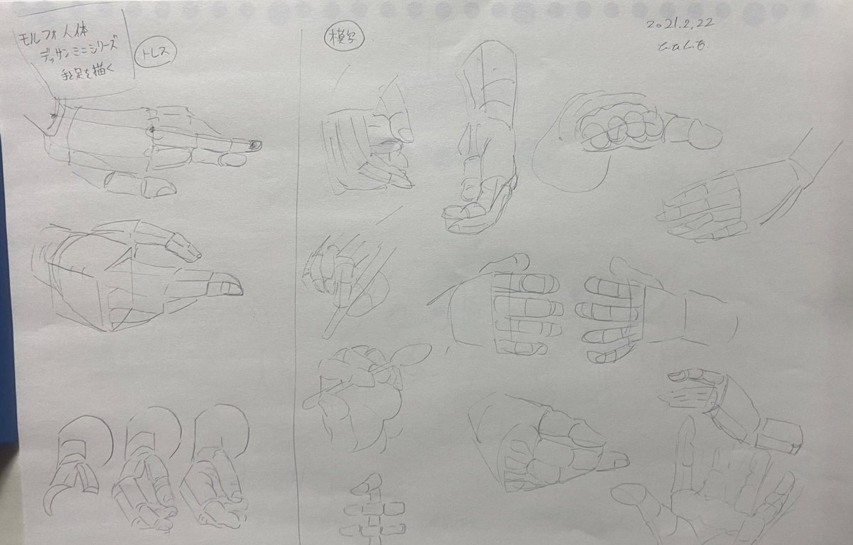 21年版アナログイラストと練習まとめ Min T ミント 21年版アナログイラストと練習まとめ Min T ミント