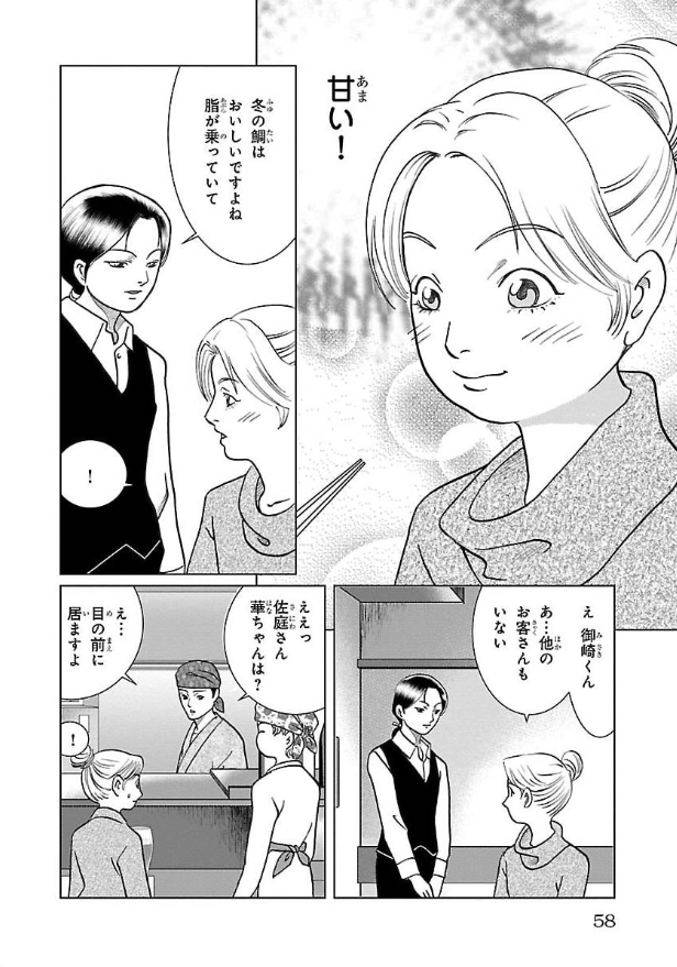 神々が集まる不思議な居酒屋「佐庭」と
"視えちゃう"女の子「咲良」の美味しい物語

 https://t.co/bKFQvUvljs 

雛祭り4 