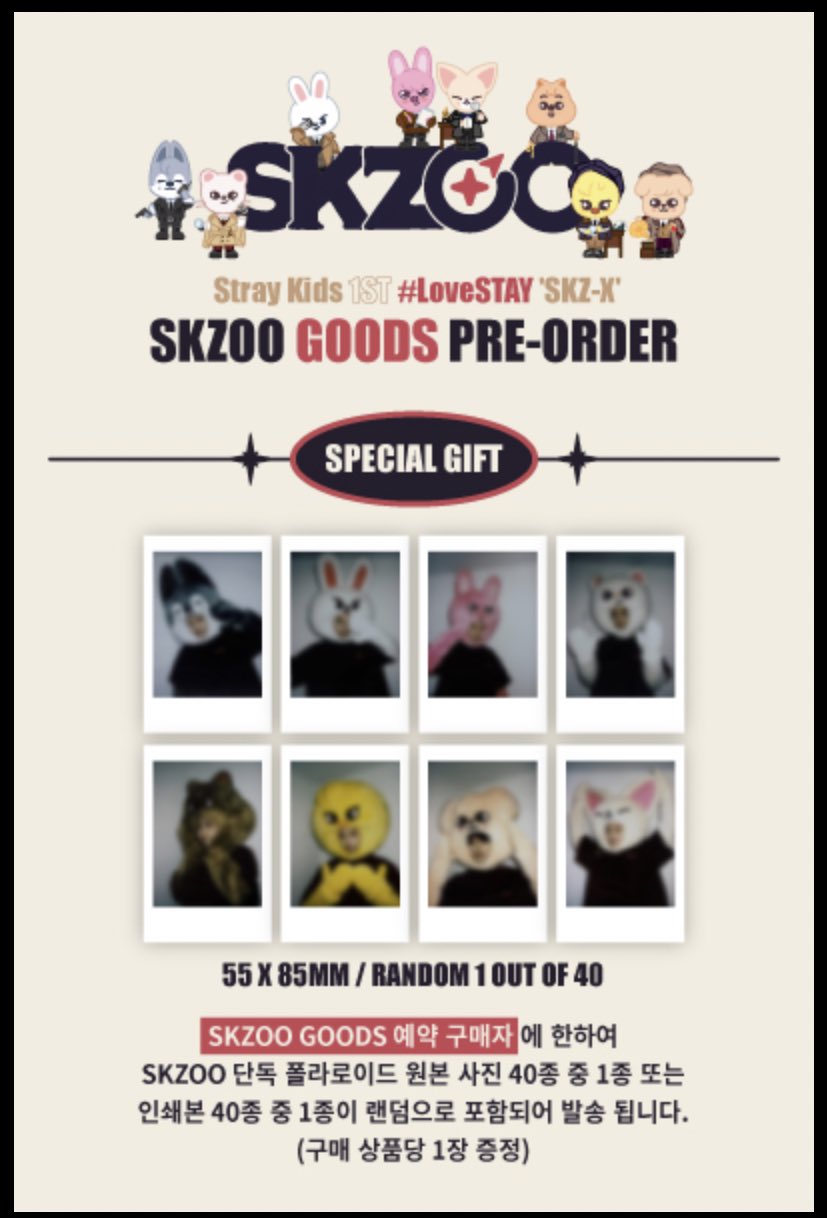StrayKids ハン SKZOO 生ポラ ポラロイド 特典 - ミュージシャン StrayKids ハン SKZOO 生ポラ ポラロイド 特典 - ミュージシャン