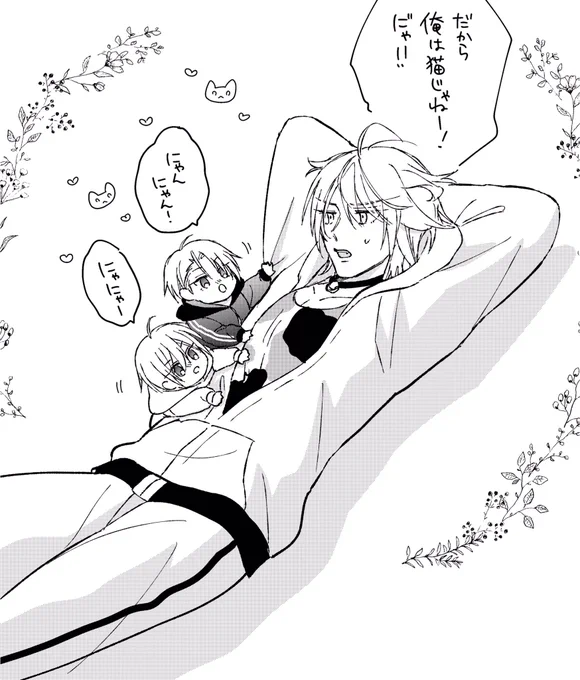 にゃんにゃんの日? 