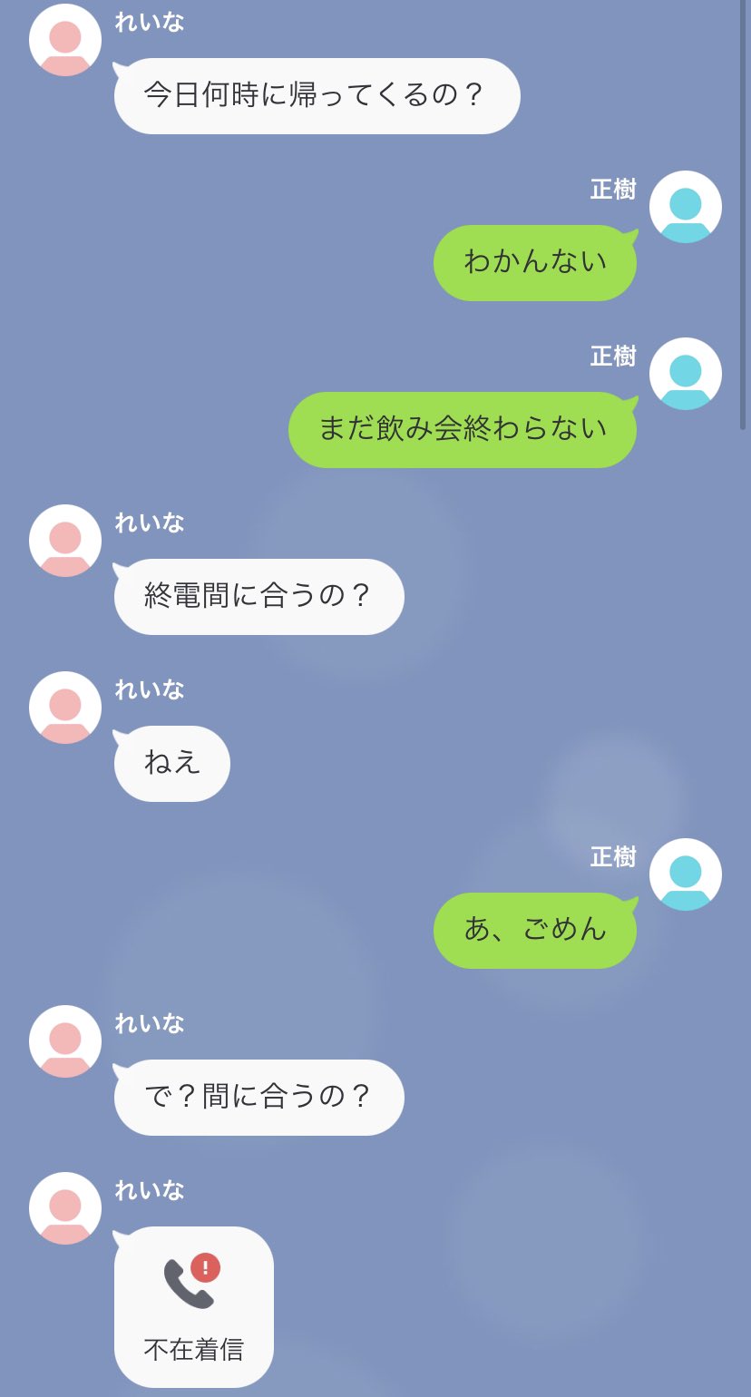 ヤバいline 月に一度は必ず別れを切り出す彼女のline T Co Orwiphtlmp Twitter