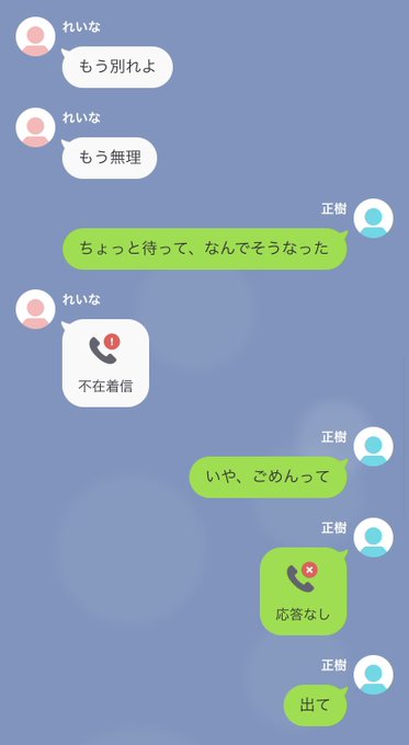 中学生別れ方lineでの例文は 彼氏 彼女を傷つけない別れ方