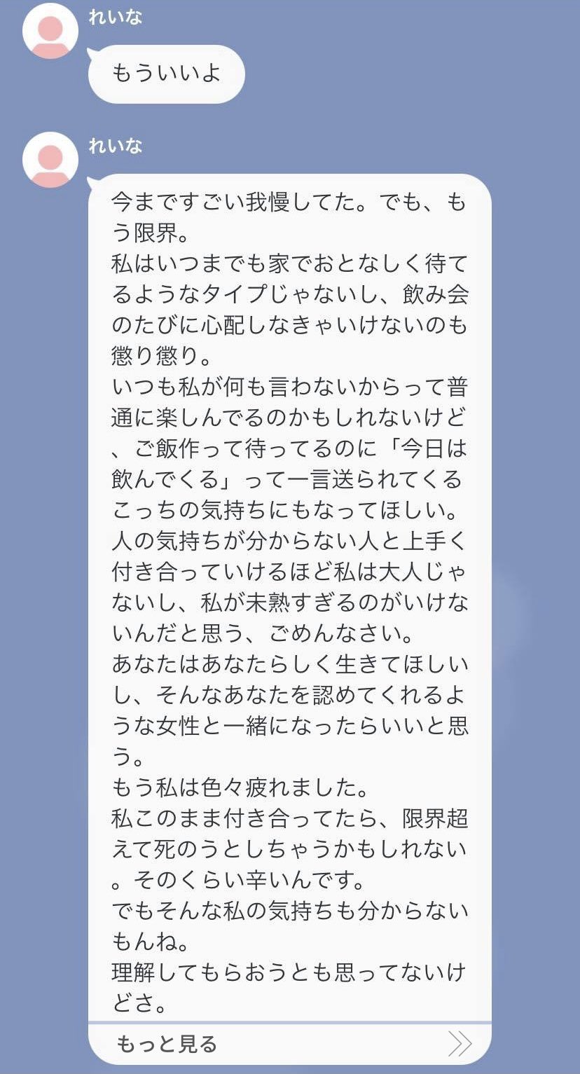 ヤバいline 月に一度は必ず別れを切り出す彼女のline T Co Orwiphtlmp Twitter