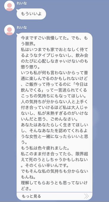 中学生別れ方lineでの例文は 彼氏 彼女を傷つけない別れ方