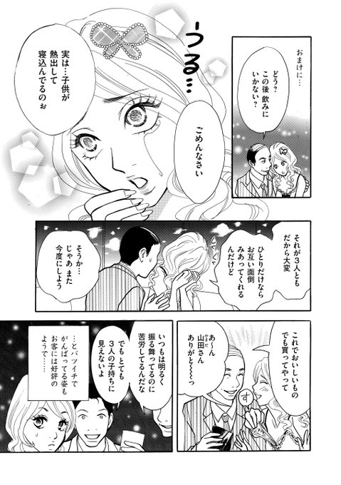 トラブル を含むマンガ一覧 古い順 5ページ ツイコミ 仮 トラブル を含むマンガ一覧 古い順 5ページ ツイコミ 仮