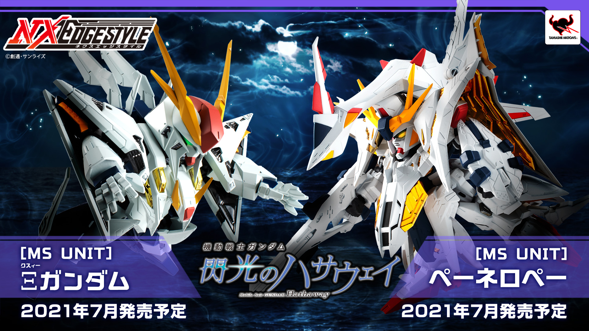機動戦士ガンダム 閃光のハサウェイ on Twitter: 機動戦士ガンダム 閃光のハサウェイ on Twitter: