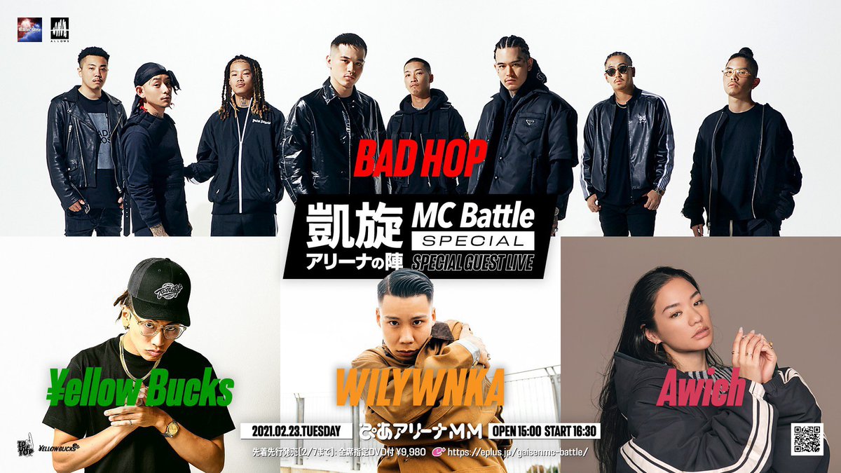 明日は凱旋MCbattle Specialアリーナの陣。 バトルで出場させて