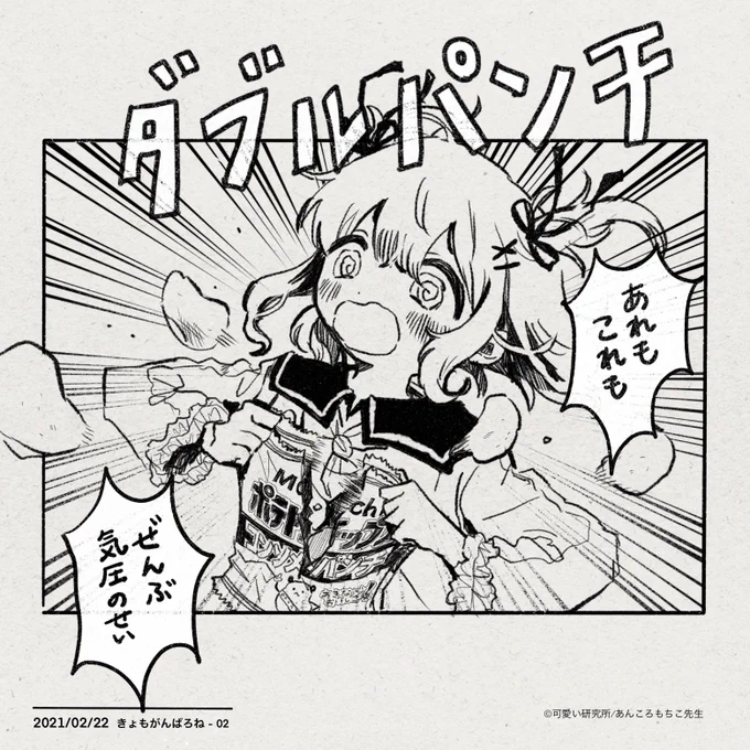#きょもがんばろね 