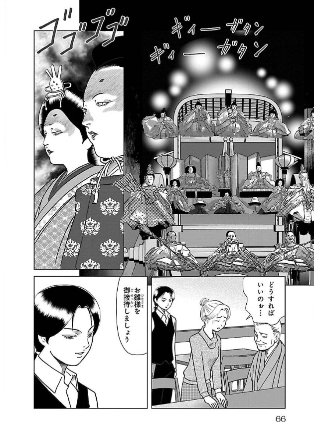 神々が集まる不思議な居酒屋「佐庭」と
"視えちゃう"女の子「咲良」の美味しい物語

 https://t.co/bKFQvUvljs 

雛祭り6 