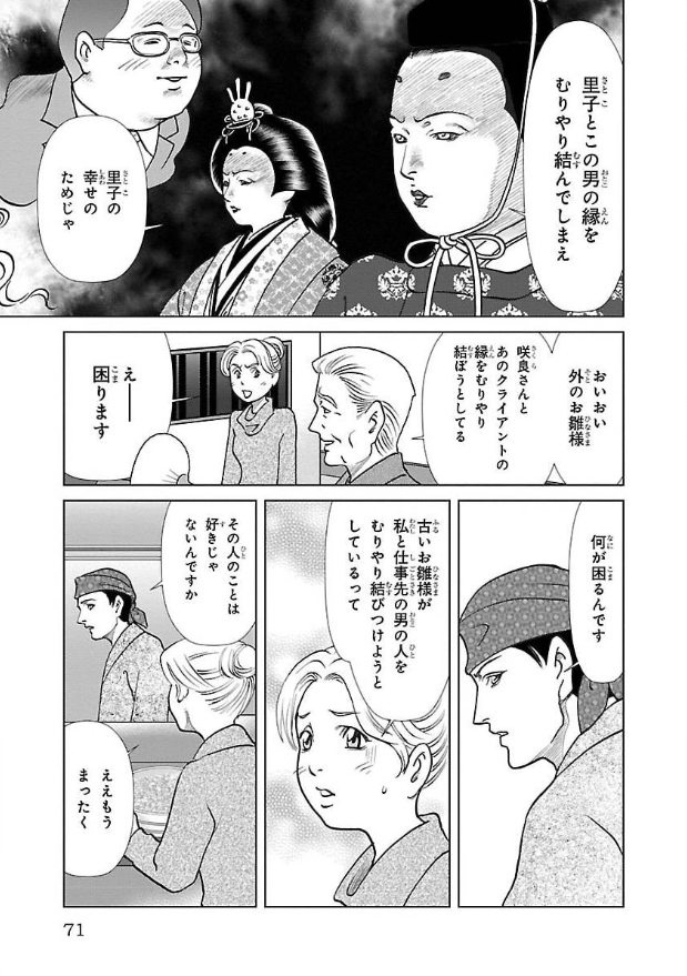 神々が集まる不思議な居酒屋「佐庭」と
"視えちゃう"女の子「咲良」の美味しい物語

 https://t.co/bKFQvUvljs 

雛祭り7 